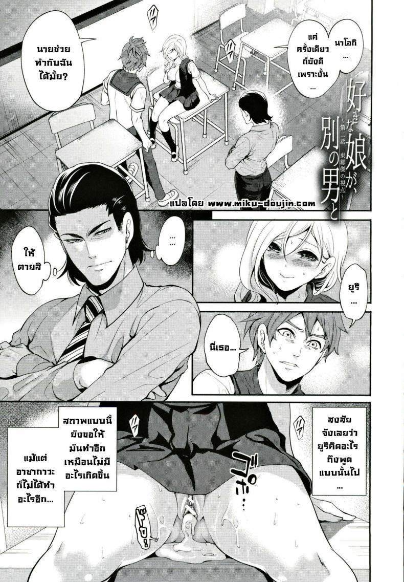 Doujin-Lc- อ่าน โดจิน มังฮวา เกาหลี ญี่ปุ่น จีน แปลไทย ผู้หญิงที่เราชอบไปได้กับชายอื่น 1[Miyahara Ayumu] Suki na Ko ga, Betsu no Otoko to Ch. 1 ตอนที่ 1 2 3 4 5 6 7 8 9 10 11 12 13 14 ฟรี ไม่มีโฆษณา อ่าน โดจิน Manhwa เกาหลี ญี่ปุ่น จีน เรามีครบ คัดมาให้เน้นๆ โดจิน 18+ รับประกันความฟินโดย  Doujin Lc