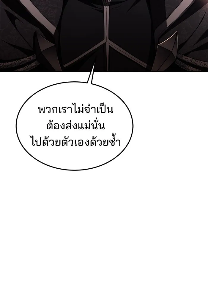 ครัวจอมเวท ตอนที่ 33 รูปที่ 58