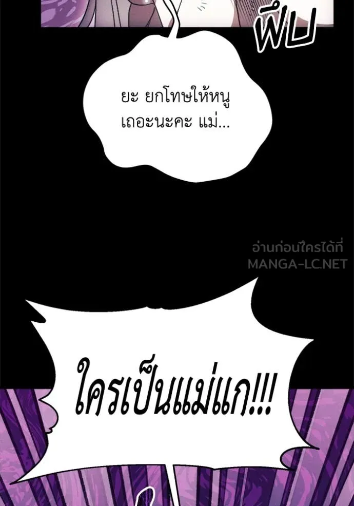 รักนะคะ ป๊ะป๋า ตอนที่ 10 รูปที่ 90