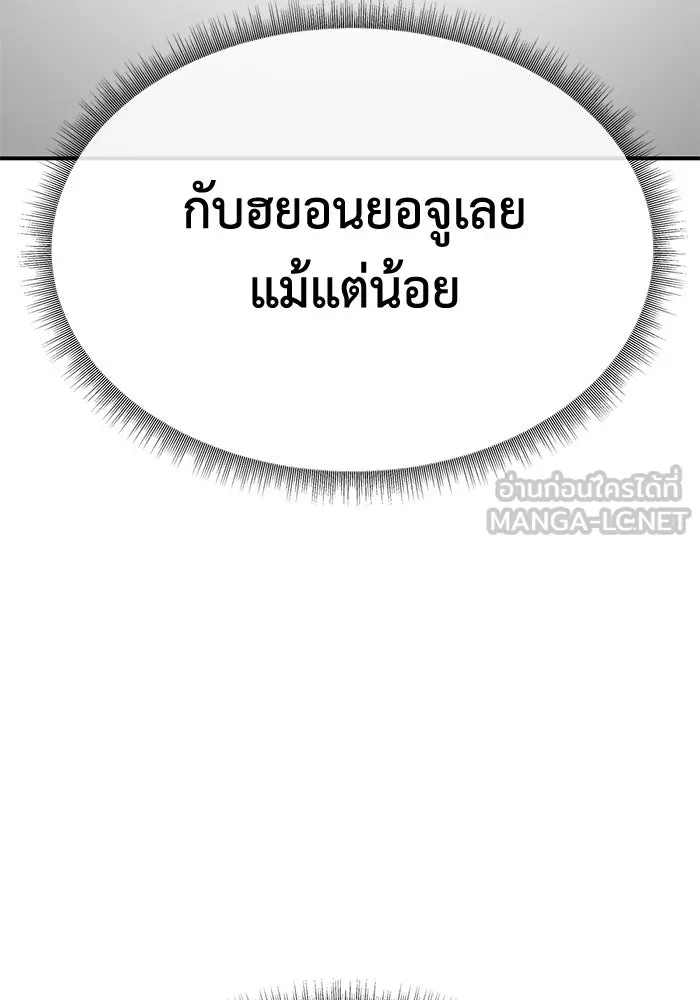 ช่วยเปลี่ยนฉันที ตอนที่ 321. ซีซัน 3 ฮยอนยอจู 16 รูปที่ 165