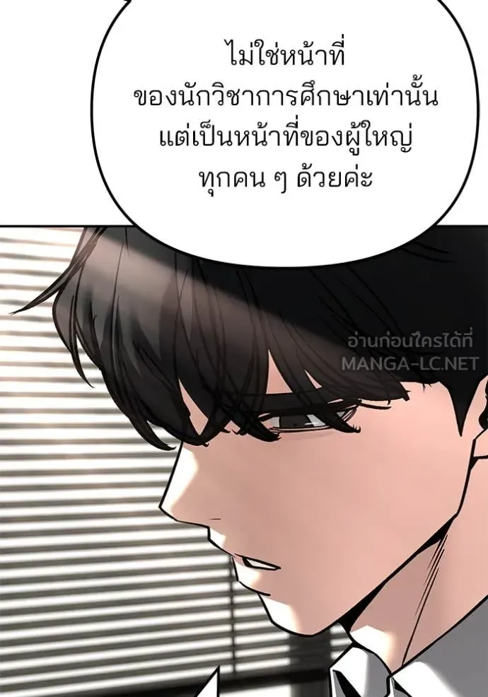 เลวฟาดเลว ตอนที่ 164 รูปที่ 105