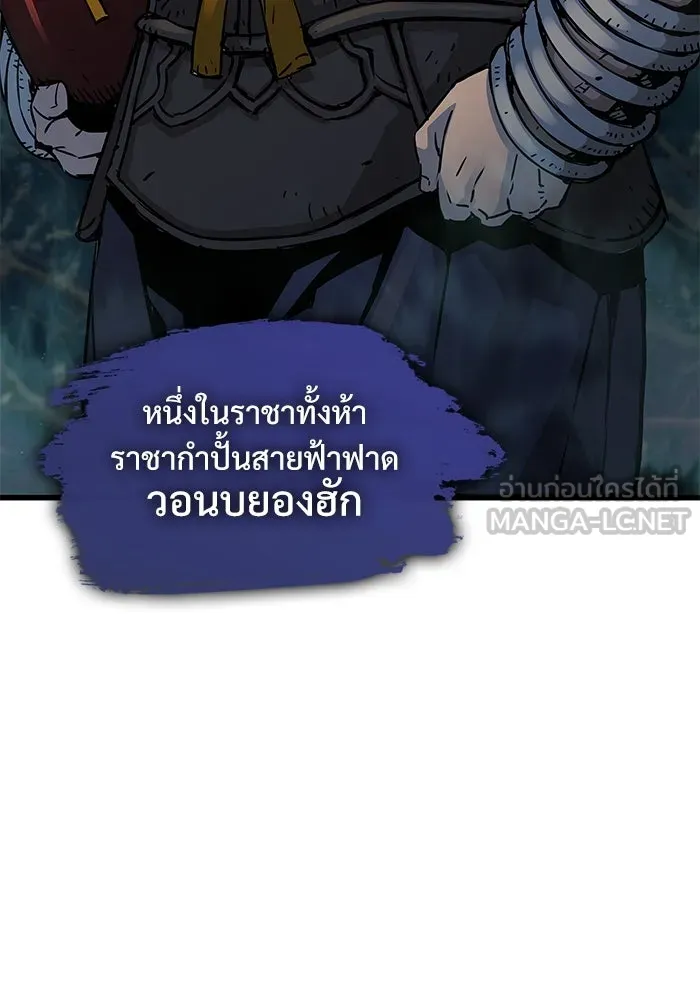 ลับลางลวง ตอนที่ 75 การหวนคืน รูปที่ 135