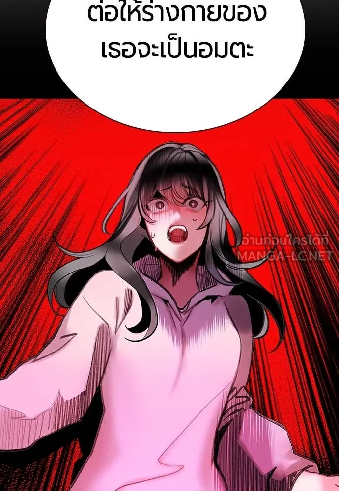 Jungle Juice ตอนที่ 164 รูปที่ 188