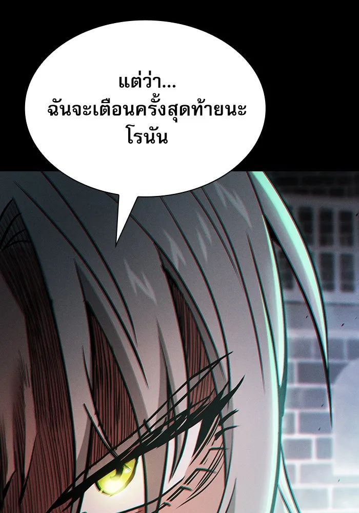 นักดาบอัจฉริยะจากอะคาเดมี ตอนที่ 23 รูปที่ 115