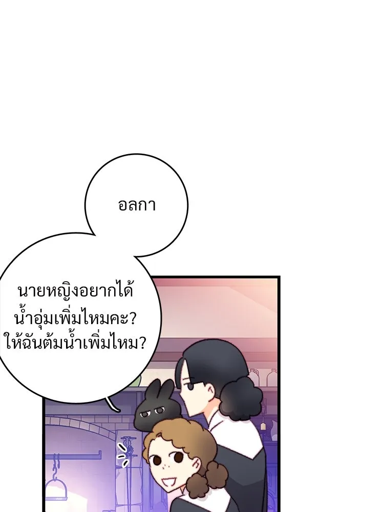 Bring the Love ตอนที่ 107 รูปที่ 40