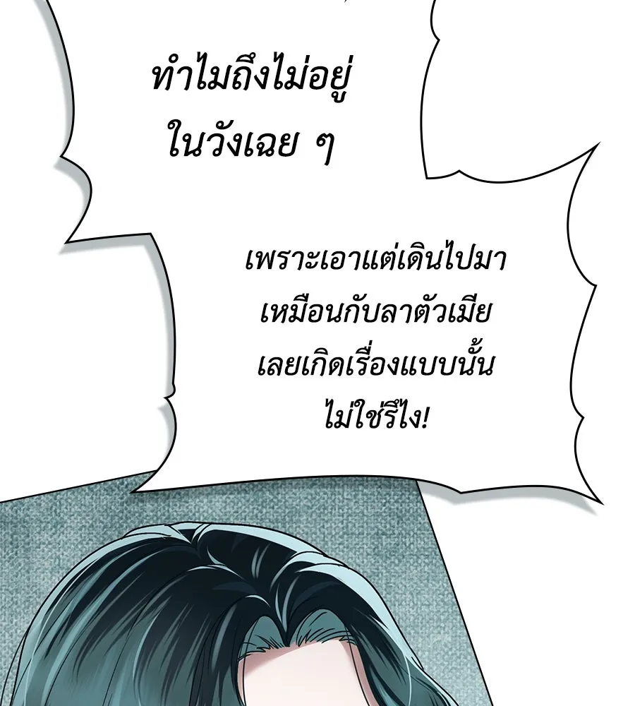 เล่ห์รักชนชั้นสูง ตอนที่ 12 รูปที่ 38