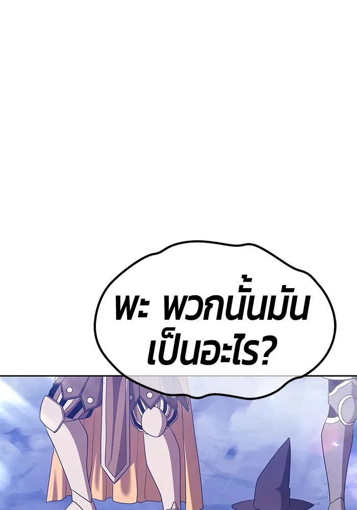 +99 ท่อนไม้พร้อมบวก ตอนที่ 76 รูปที่ 59