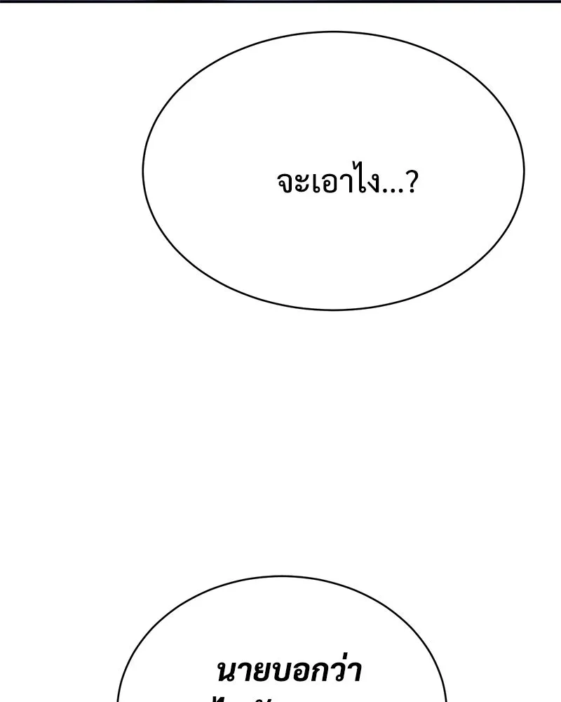 แบคXX ตอนที่ 177 รูปที่ 119