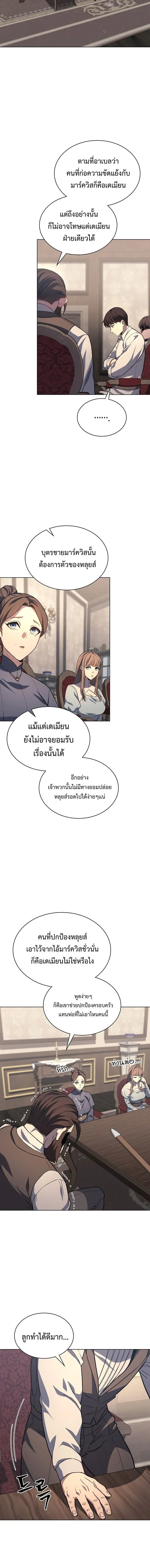 Return of the Apocalypse-Class Death Knight การกล_บมาของเดธไนท_ระด_บว_นส_นโลก ตอนที่ ตอนที่ 18 รูปที่ 14