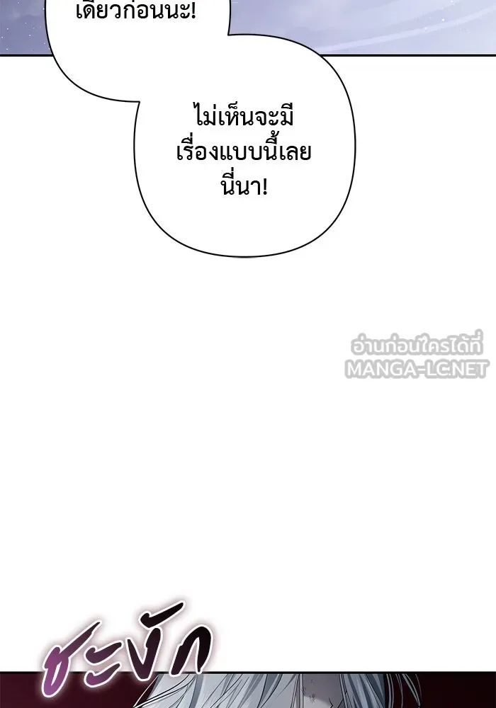 เกมรักด่านสุดท้ายจับนายพระเอก ตอนที่ 1 รูปที่ 126