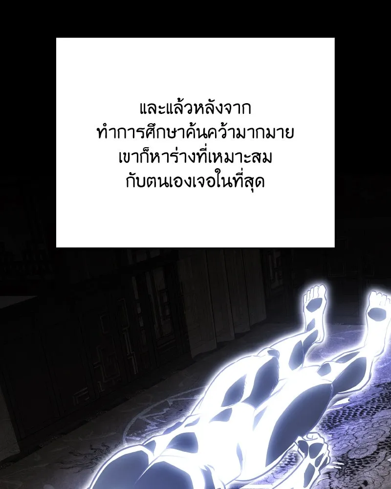 เกิดอีกทีเป็นว่าที่ประมุขลัทธิมาร ตอนที่ 88 รูปที่ 214