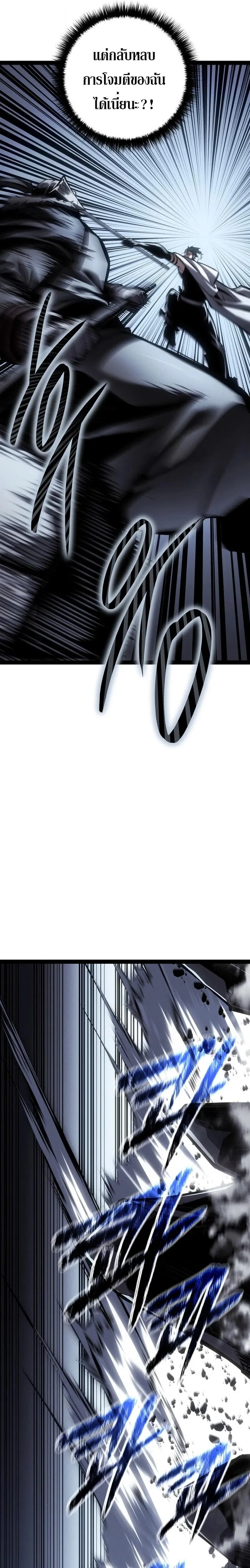 Regressing as the Reincarnated Bastard of the Sword Clan ตอนที่ ตอนที่ 86 รูปที่ 13