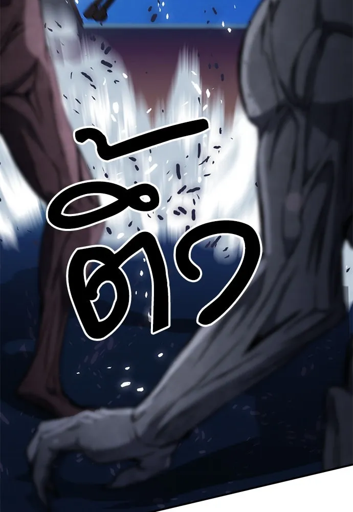 ดรูอิดแห่งสถานีโซล ตอนที่ 138 รูปที่ 53