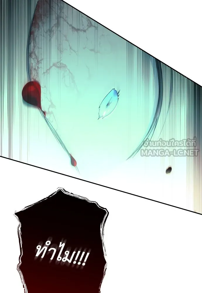 เลดี้มินต์ ตอนที่ 92 รูปที่ 57