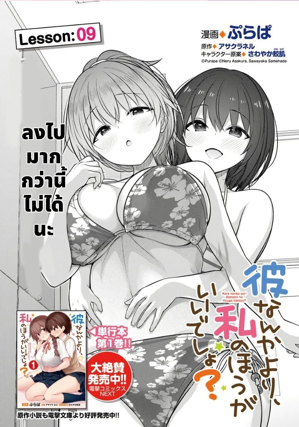 Manga-lc-com อ่านมังงะ อ่านการ์ตูน ออนไลน์ ฟรี Kare Nanka Yori, Watashi no Hou ga Ii Desho ตอนที่ 1 2 3 4 5 6 7 8 9 10 11 12 13 14 ฟรี ไม่มีโฆษณา Manga-lc - อ่าน มังงะ อ่าน การ์ตูน ออนไลน์ อ่านมังงะ ฟรี