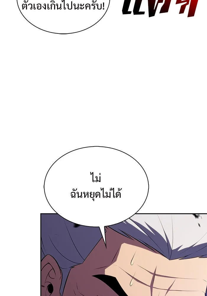 ผู้เล่นหน้าใหม่เลเวลแมกซ์ ตอนที่ 195 เพลงดาบ (2) รูปที่ 47