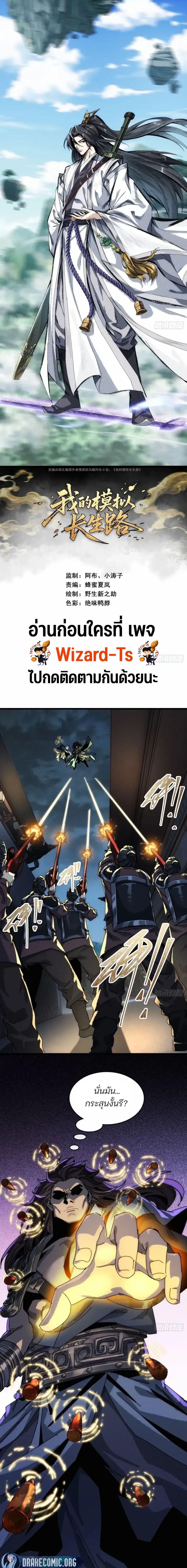 Manga-lc-com อ่านมังงะ อ่านการ์ตูน ออนไลน์ ฟรี My Simulated Path To Immortality ตอนที่ 1 2 3 4 5 6 7 8 9 10 11 12 13 14 ฟรี ไม่มีโฆษณา Manga-lc - อ่าน มังงะ อ่าน การ์ตูน ออนไลน์ อ่านมังงะ ฟรี