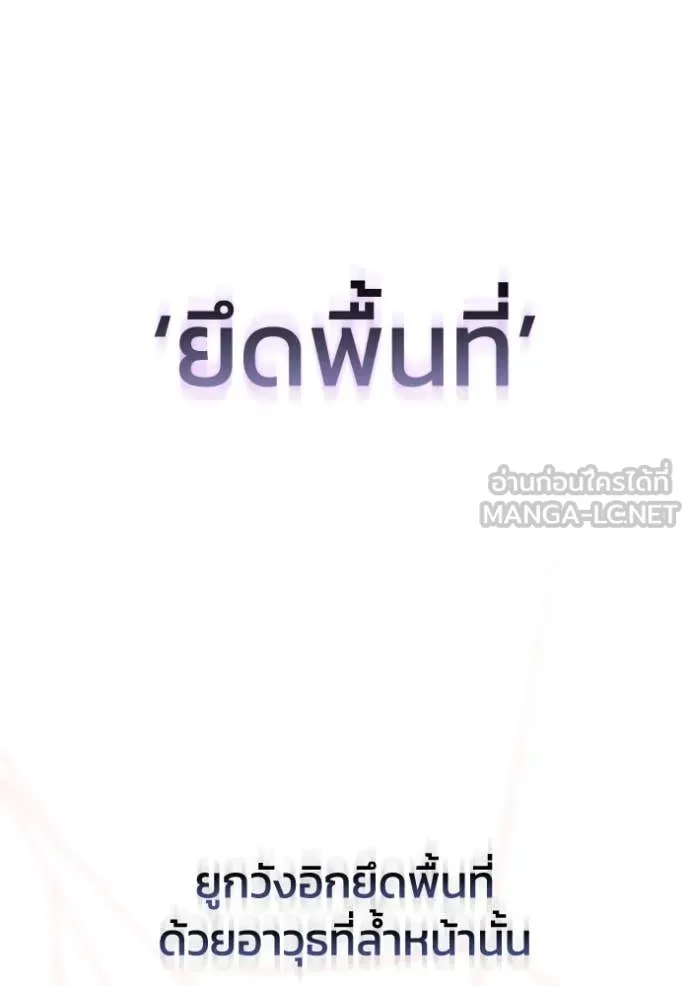 อัจฉริยะนอกคอก ตอนที่ 110 รูปที่ 59