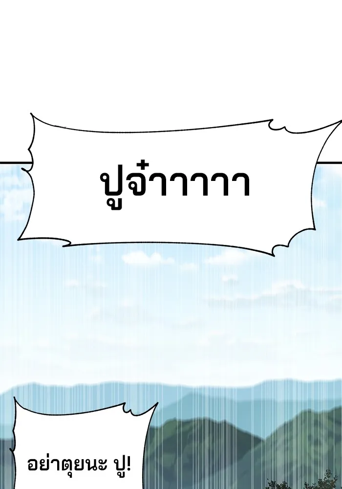 คุณปู่จอมยุทธกับหลานสาวสุดแกร่ง ตอนที่ 18 รูปที่ 124