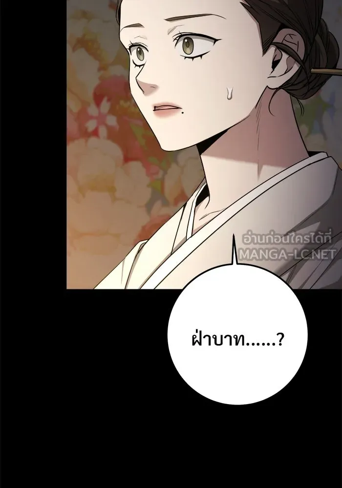 ราชินีนักบู๊ ตอนที่ 99 รูปที่ 54