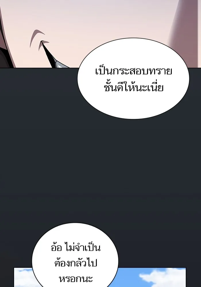 ผู้เล่นขั้นเทพแห่งหอคอยฝึกสอน ตอนที่ 196 รูปที่ 95