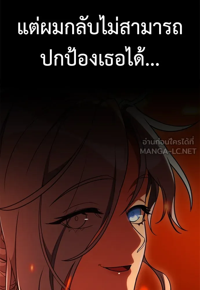 ไอ้เพลเยอร์นั่น ฉันฆ่ามันเอง ตอนที่ 45 รูปที่ 162