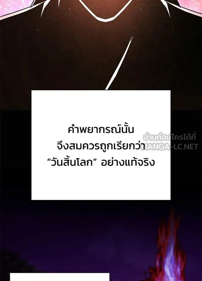 คืนแห่งโทแกบี ตอนที่ 109 รูปที่ 129