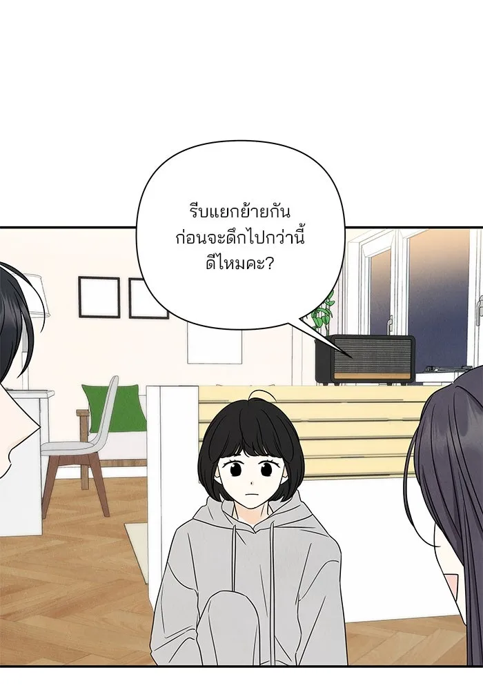 ปุลโซราได้เวลาดัง ตอนที่ 43 รูปที่ 67