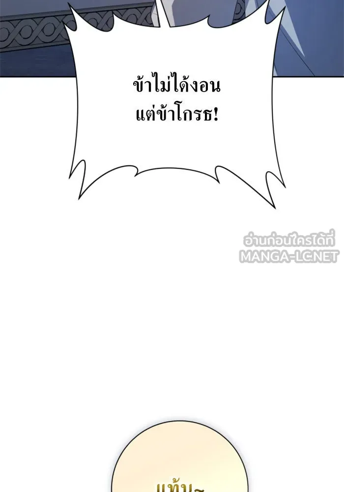 ชิงชีวิตพลิกลิขิตชะตา ตอนที่ 130. ราตรีสวัสดิ์, หลับฝันดี, วัน รูปที่ 99