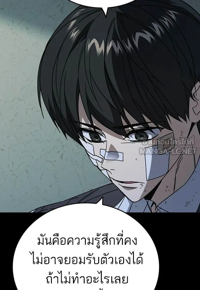 Study Group ตอนที่ 305 รูปที่ 95