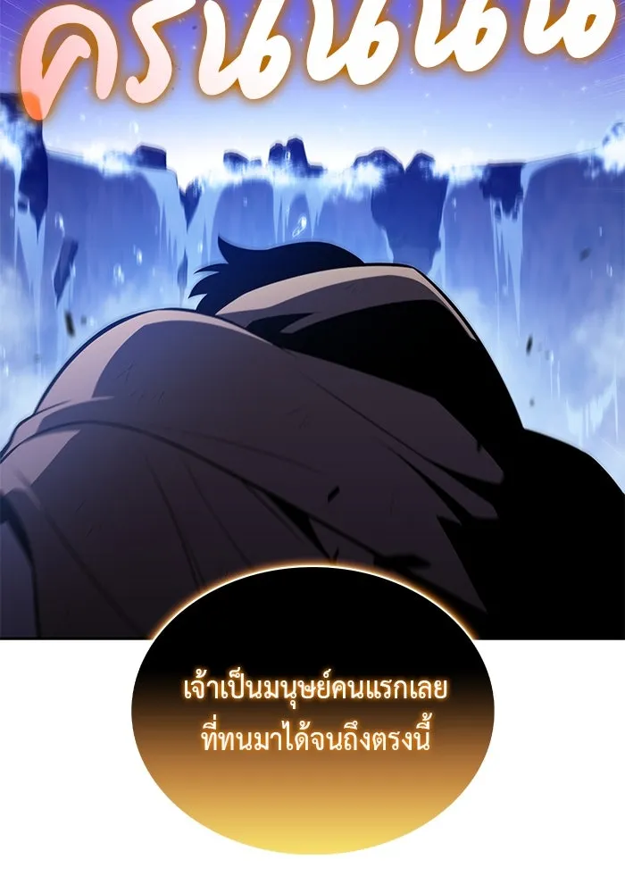 ลูกชายคนเล็กของดยุกคือมือสังหาร ตอนที่ 74 รูปที่ 109