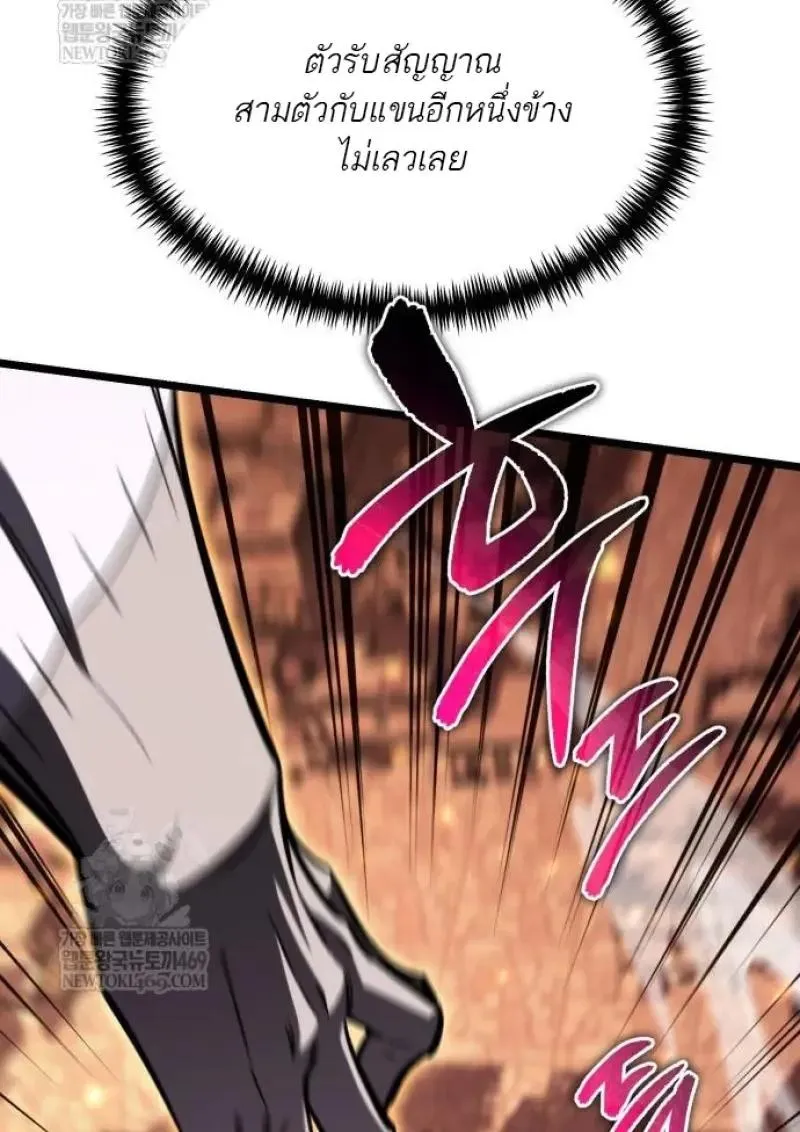 Reincarnator ผ_หวนค_น ตอนที่ ตอนที่ 122 รูปที่ 84