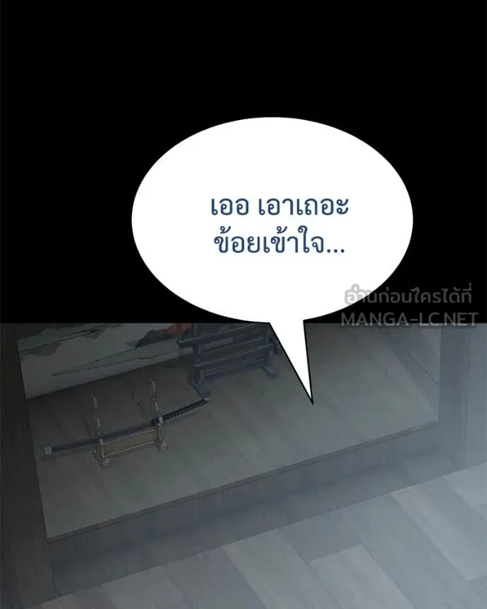 Baek XX ตอนที่ 133 รูปที่ 16