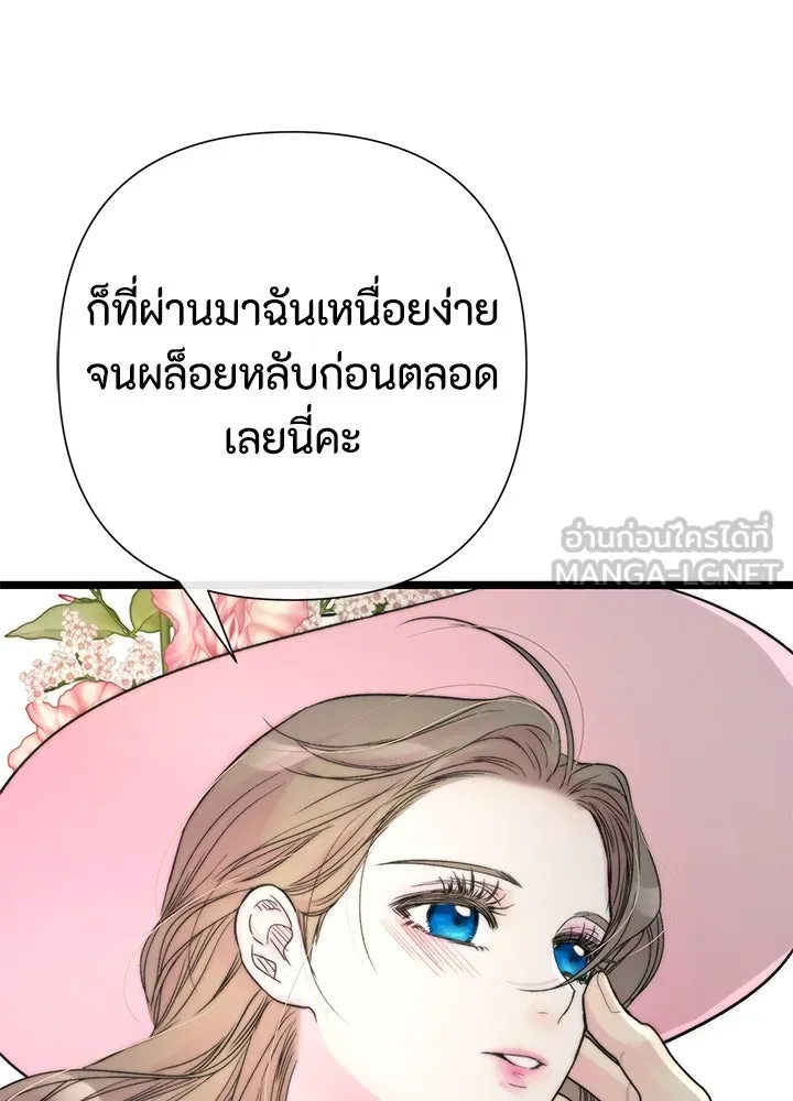 องค์ชายผู้อื้อฉาว ตอนที่ 72 รูปที่ 120