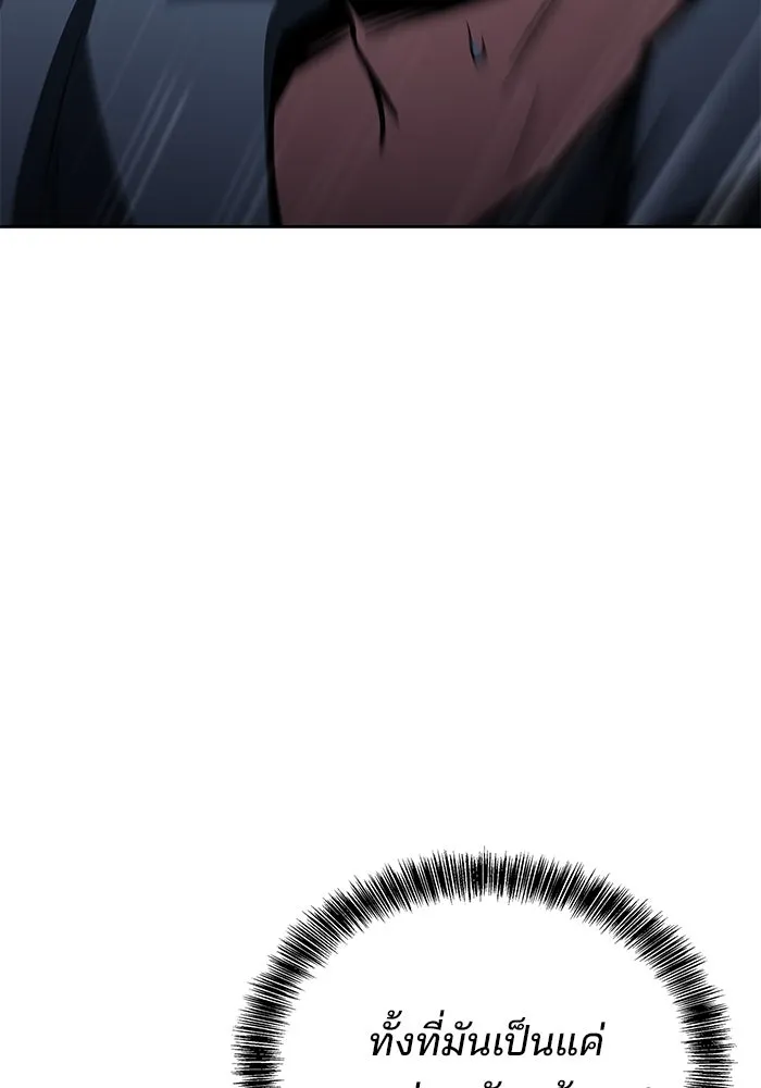 ครัวจอมเวท ตอนที่ 56 รูปที่ 26