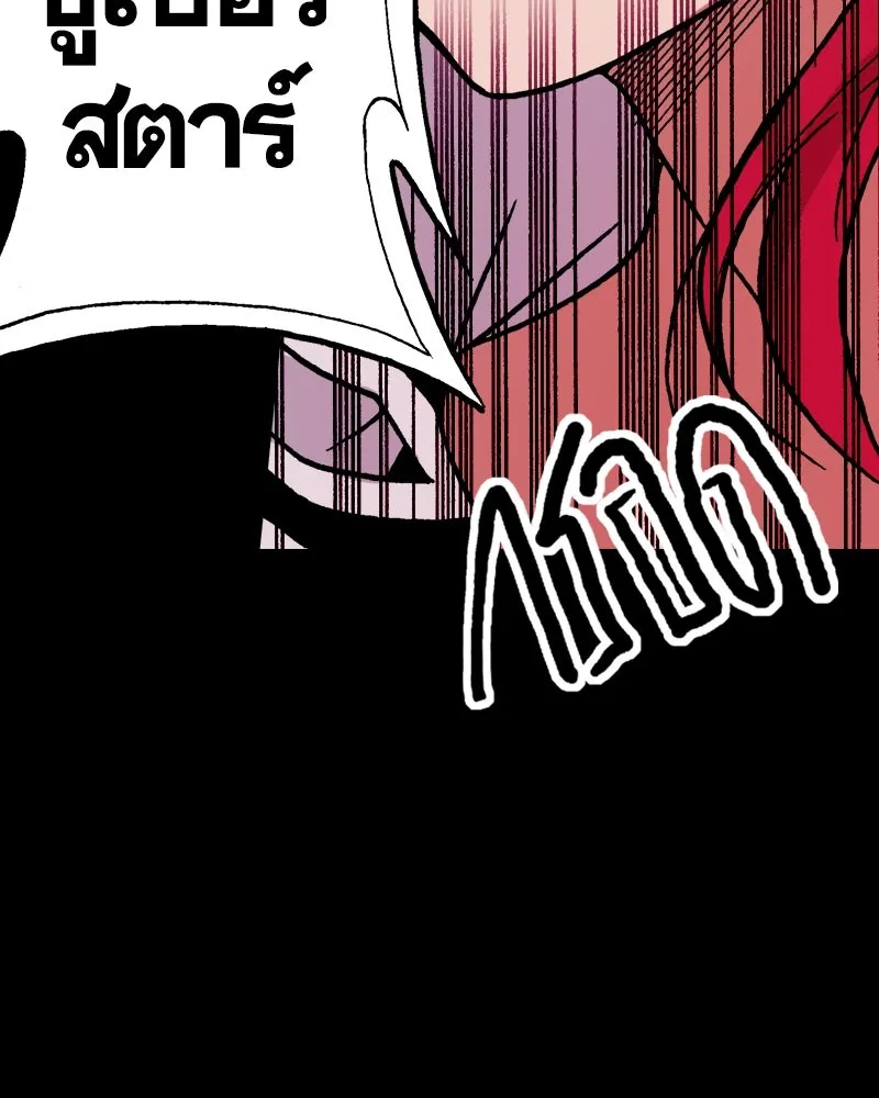 การิน BlaCX ปริศนาอาถรรพ์สีดำ ตอนที่ 11 ดาว (3) รูปที่ 98