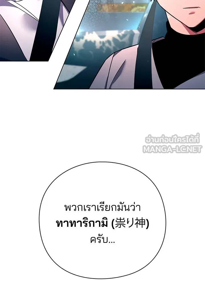 คืนแห่งโทแกบี ตอนที่ 24 รูปที่ 75