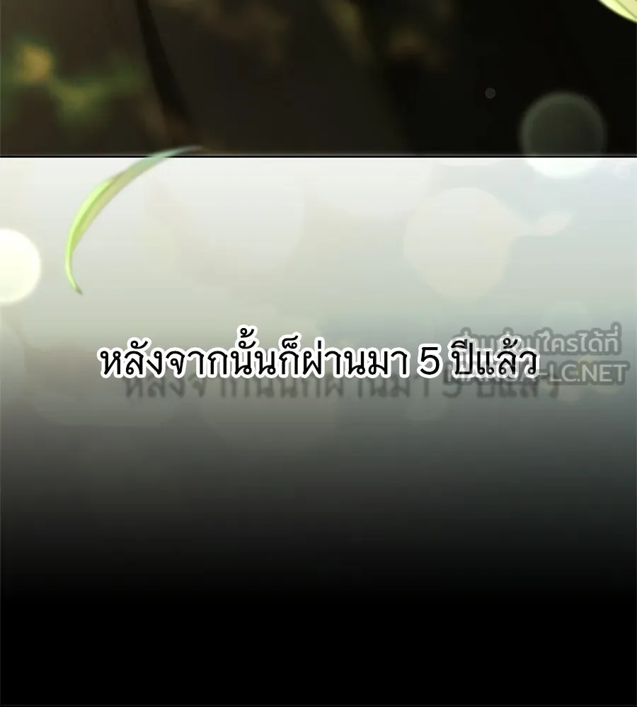 สาว(ลับ)ใช้ของท่านเคานต์ตาบอด ตอนที่ 49 (จบซีซัน 1) รูปที่ 114