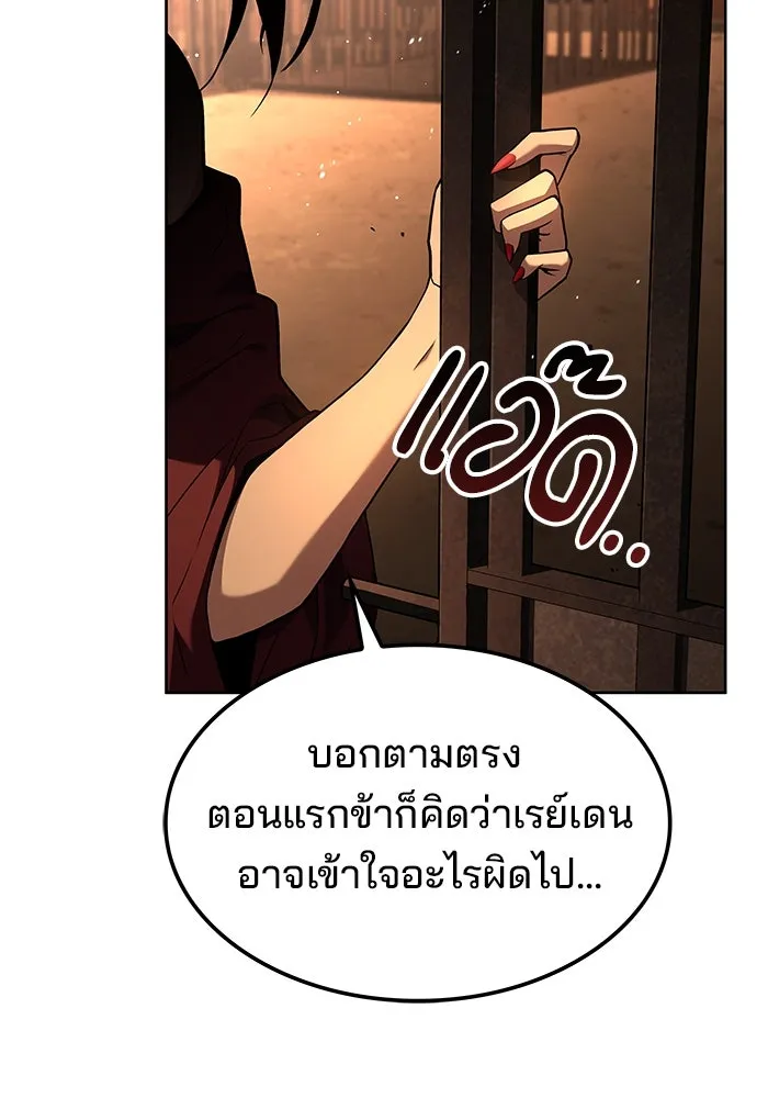 ครัวจอมเวท ตอนที่ 49 รูปที่ 134