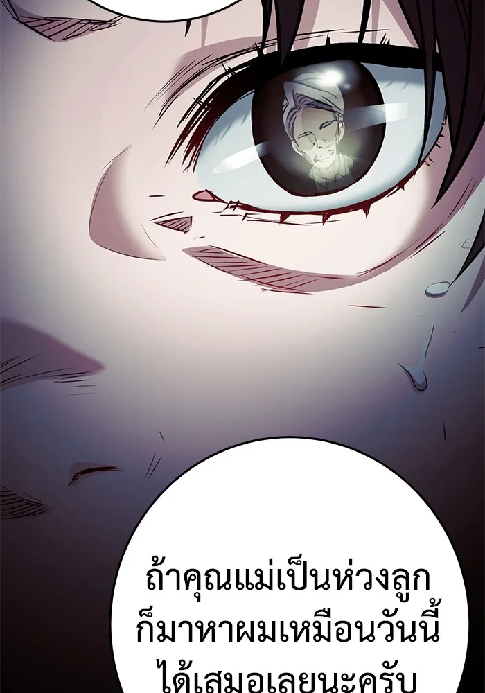 ราชินีนักบู๊ ตอนที่ 8 รูปที่ 35