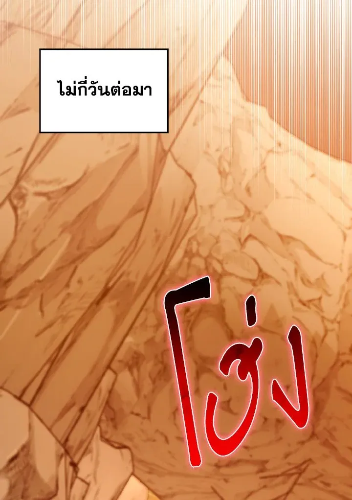 Max Level Player ตอนที่ ตอนที่ 92 รูปที่ 84