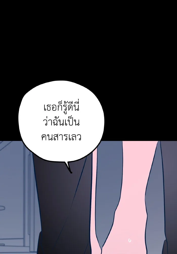 รักนี้ไม่มีรีไซเคิล ตอนที่ 47 รูปที่ 79