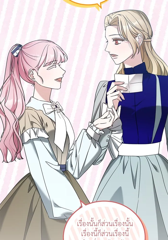 ครอบครัวพรรค์นั้น ฉันไม่มีวันกลับไป ตอนที่ 41 รูปที่ 59