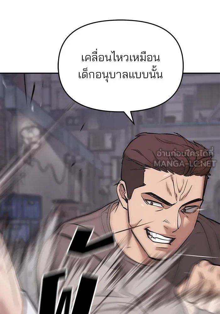 เลวฟาดเลว ตอนที่ 43 รูปที่ 63