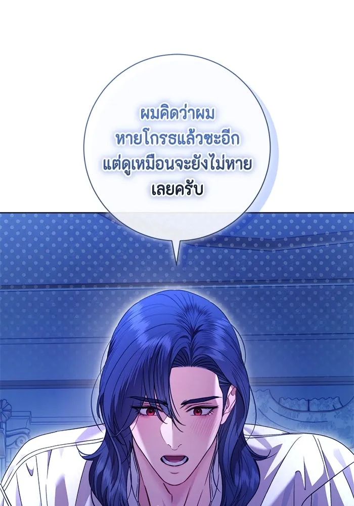 ขอวิธีส่งสามีลงนรก ตอนที่ 39 รูปที่ 85