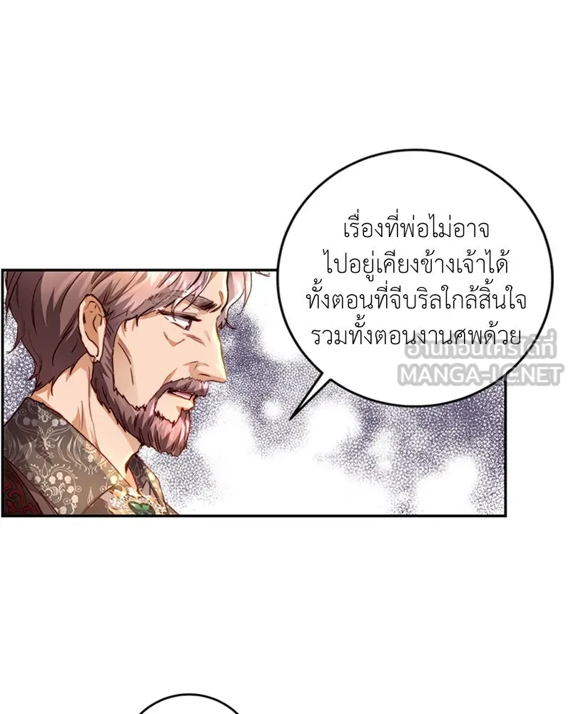 เจ้าหญิงคลั่งแห่งวังหลวง ตอนที่ 15 รูปที่ 21