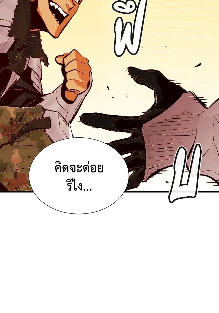 The Lone Necromancer ตอนที่ 43 รูปที่ 20