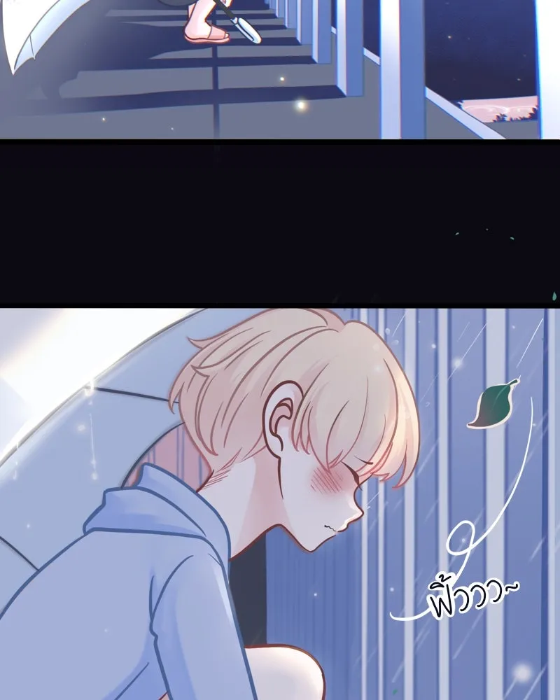 ฤดูฝนของฉันกับนาย ตอนที่ 1 สายฝนและแสงแดด รูปที่ 11