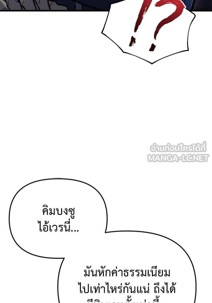 โกดังลับหลังโลกแตก ตอนที่ 28 รูปที่ 99