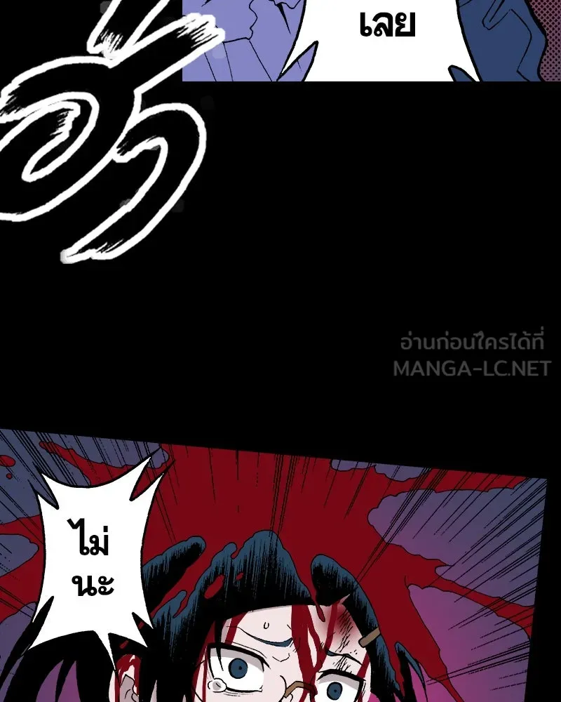 การิน BlaCX ปริศนาอาถรรพ์สีดำ ตอนที่ 32 ปราสาทผีสิงของการิน (จบ) รูปที่ 84